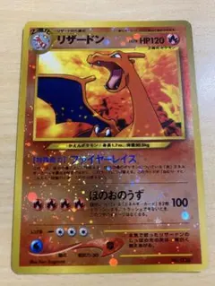 リザードン ポケモンカードe「第1弾 基本拡張パック」103/128 渦巻き
