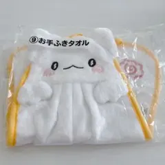 サンリオ はなまるおばけ 一番くじ お手ふきタオル