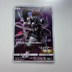 2026年最新】ミュウツーの逆襲 特典の人気アイテム - メルカリ