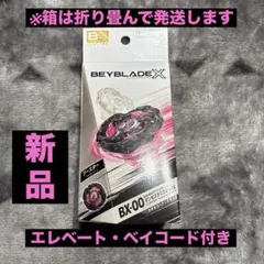 ベイブレードx マンモスタスク2-80E