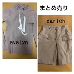 まとめ売り　エブリン　ダーリッチ