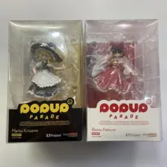 POP UP PARADE 東方Project 博麗霊夢&霧雨魔理沙 セット