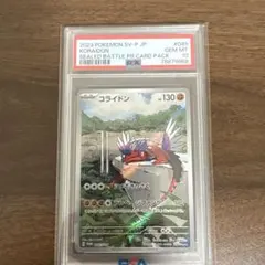 2026年最新】コライドンar psa10の人気アイテム - メルカリ
