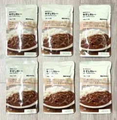 【送料無料】無印良品　牛すじカレー　6食　180g MUJI レトルトカレー