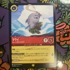 【新品未使用】ロルカナ　レジェンダリー　マウイ　オレって半サメだろ？