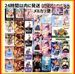 【フィギュア30点】ノブナガ　夜神月　宝多六花　ぬースト　銀魂　ドラゴンボール