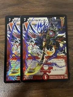 ボルバルザーク紫電ドラゴン