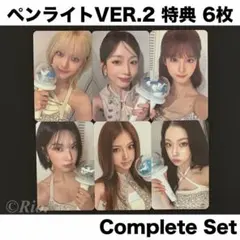 NMIXX ペンライト VER.2 購入特典 トレカ 6枚セット - メルカリ
