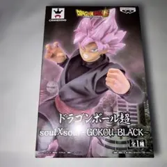 2026年最新】ドラゴンボール超 soul×soul GOKOU-BLACKの人気アイテム