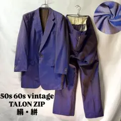 50s 60s TALON ロカビリー 絣 シルク 玉虫 オーダー スーツ 極太 