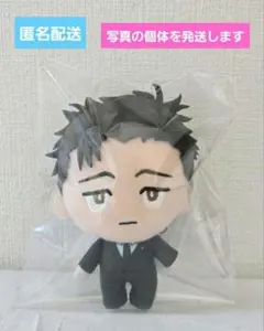 呪術廻戦 デフォルメぬいぐるみ 死滅回游2 日車寛見