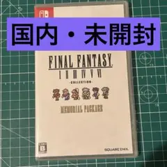 2025年最新】ファイナルファンタジー ピクセルリマスター switch
