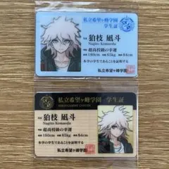 【正規品/未開封】ダンガンロンパ 狛枝凪斗　学生証 スーパーダンガンロンパ ナンジャタウン 狛枝凪斗 学生証 未開封 限定