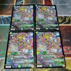 デュエルマスターズ 竜社長 ゴルファウンデーション 4枚セット - メルカリ