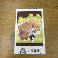 高田村交易所 特典 中野あるま - メルカリ