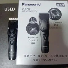 Panasonic ER-GP82 リニアバリカン 新品未使用 正規品 バリカン - メルカリ