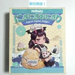 Mellojoy メロジョイ にぎにぎおにぎり 未開封 - メルカリ