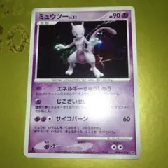 ポケモンカード ミュウツー lv51 dp4 - メルカリ
