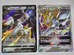 アルセウス V VSTAR 2枚セット ポケモンカードゲームのサムネイル