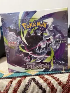BOX】 MEGA 拡張パック アビスアイ シュリンクなし - メルカリ