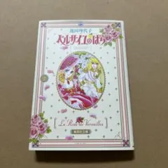 アニメ ベルサイユのばら 1999年 カレンダー - メルカリ