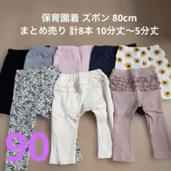 保育園着まとめ売り　春秋　90センチ 保育園着 まとめ売り90cm 計12枚 - メルカリ