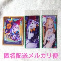 FGO　アビゲイル　まとめ売り
