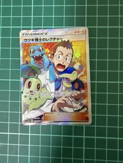 ウツギ博士のレクチャー SR SM8 超爆インパクト 102/095