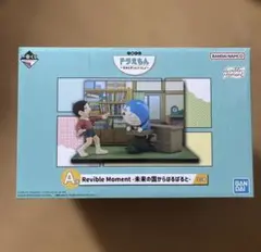 【未開封】 ドラえもん 一番くじ 〜きみとずっといっしょ〜 A賞 フィギュア