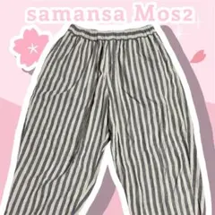 samansa Mos2 ストライプ ワイドパンツ　イージーパンツ　グレー