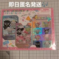 ☆完売品☆サンリオキャラクターズ　きらめき学園ステッカーセット