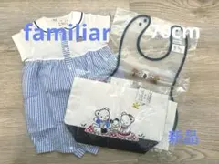 【新品】familiar ロンパース　エプロン　トートバック【タグ付き】