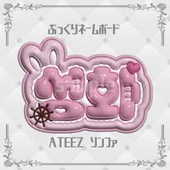 2026年最新】ATEEZ ソンファ うちわの人気アイテム - メルカリ