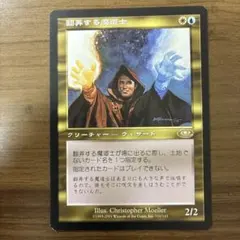 2026年最新】翻弄する魔道士の人気アイテム - メルカリ