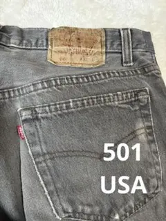 Levi's 501 USA製　後染め ブラック　W33L32