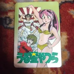 サンデー×マガジン　50周年アニバーサリー　うる星やつら　15　セブンイレブン