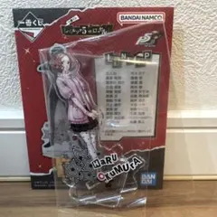 ペルソナ5ザ・ロイヤル　一番くじF賞　奥村春