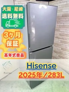 【高年式】大阪・尼崎配送設置無料★3か月保障付★HR-D28ES★IR-2060 高年式】大阪・尼崎配送設置無料☆3か月保障付☆HR-D28ES☆IR-2060