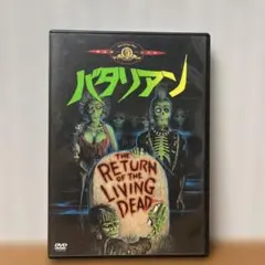 2026年最新】バタリアン vhsの人気アイテム - メルカリ
