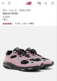 New Balance 993 
