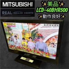 2026年最新】LCD-40BHR400の人気アイテム - メルカリ