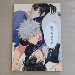 アニメスタッフ本 TEAM いもづか ろくぼん NO.6 石野聡 toi8 - メルカリ