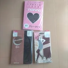 タイツ3点セット