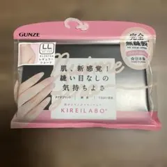 GUNZE KIREILABO レギュラーショーツ LL ブラック