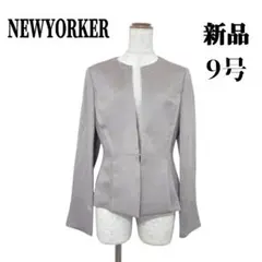 【新品タグ付】NEWYORKER　ノーカラージャケット　9号　グレージュ系　麻混