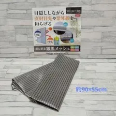 창문에 붙일 실버 블랙 메쉬 양산 시트 90cm x 2m