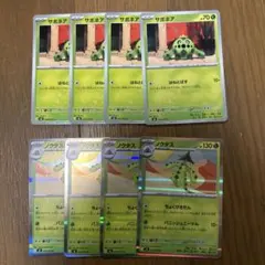 ポケモンカード サボネア ノクタス デッキパーツ まとめ売り　ストームエメラルダのサムネイル