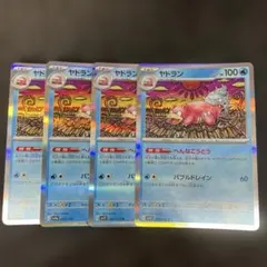 ヤドラン　へんなこうどう　4枚セット カンダシンジ絵師