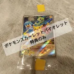 2025年最新】ポケモン バイオレット ソフトのみの人気アイテム - メルカリ