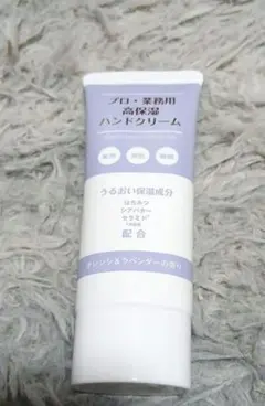 新品！プロ・業務用 高保湿ハンドクリーム 60gのサムネイル
